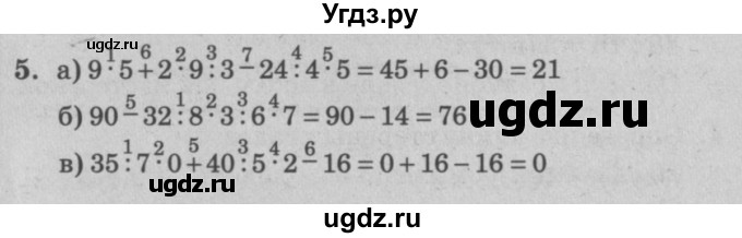 ГДЗ (решебник) по математике 2 класс (самостоятельные и контрольные работы) Л.Г. Петерсон / выпуск 2-2 / часть 3 / кр. к урокам 1-11 / 5