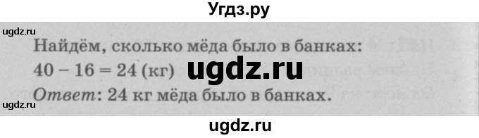 ГДЗ (решебник) по математике 2 класс (самостоятельные и контрольные работы) Л.Г. Петерсон / выпуск 2-2 / часть 3 / кр. к урокам 1-11 / 6(продолжение 2)