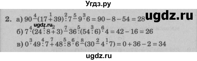 ГДЗ (решебник) по математике 2 класс (самостоятельные и контрольные работы) Л.Г. Петерсон / выпуск 2-2 / часть 3 / кр. к урокам 12-22 / 2