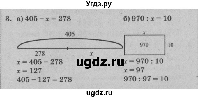 ГДЗ (решебник) по математике 2 класс (самостоятельные и контрольные работы) Л.Г. Петерсон / выпуск 2-2 / часть 3 / кр. к урокам 12-22 / 3