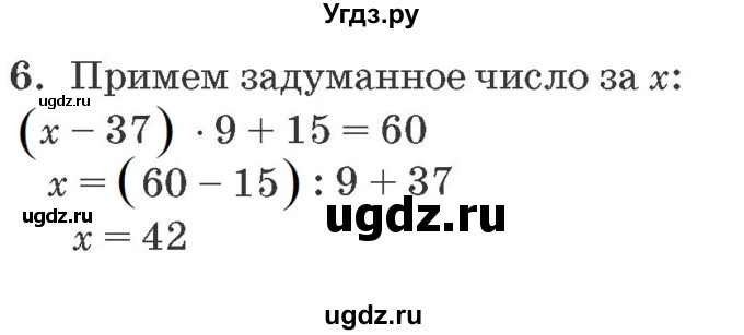 ГДЗ (решебник) по математике 2 класс (самостоятельные и контрольные работы) Л.Г. Петерсон / выпуск 2-2 / часть 3 / кр. к урокам 12-22 / 6