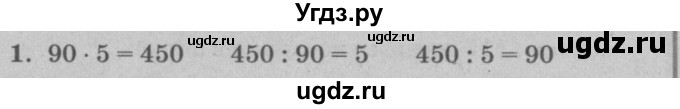 ГДЗ (решебник) по математике 2 класс (самостоятельные и контрольные работы) Л.Г. Петерсон / выпуск 2-2 / часть 3 / сам. раб. к урокам 26-27 / 1