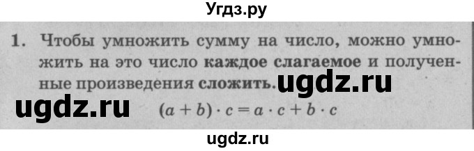 ГДЗ (решебник) по математике 2 класс (самостоятельные и контрольные работы) Л.Г. Петерсон / выпуск 2-2 / часть 3 / сам. раб. к урокам 28-30 / 1