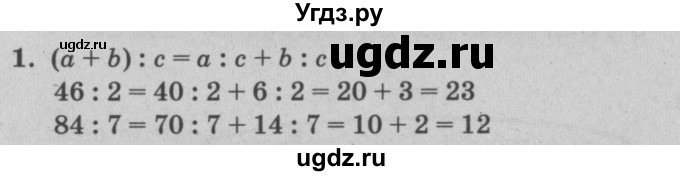 ГДЗ (решебник) по математике 2 класс (самостоятельные и контрольные работы) Л.Г. Петерсон / выпуск 2-2 / часть 3 / сам. раб. к урокам 31-33 / 1