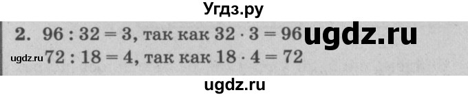 ГДЗ (решебник) по математике 2 класс (самостоятельные и контрольные работы) Л.Г. Петерсон / выпуск 2-2 / часть 3 / сам. раб. к урокам 31-33 / 2