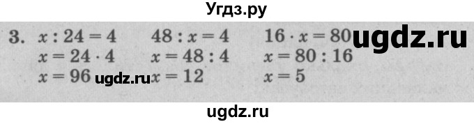 ГДЗ (решебник) по математике 2 класс (самостоятельные и контрольные работы) Л.Г. Петерсон / выпуск 2-2 / часть 3 / сам. раб. к урокам 31-33 / 3