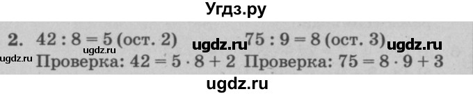 ГДЗ (решебник) по математике 2 класс (самостоятельные и контрольные работы) Л.Г. Петерсон / выпуск 2-2 / часть 3 / сам. раб. к урокам 34-36 / 2