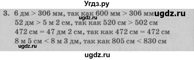 ГДЗ (решебник) по математике 2 класс (самостоятельные и контрольные работы) Л.Г. Петерсон / выпуск 2-2 / часть 3 / сам. раб. к урокам 34-36 / 3