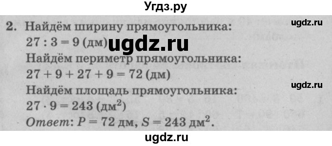 ГДЗ (решебник) по математике 2 класс (самостоятельные и контрольные работы) Л.Г. Петерсон / выпуск 2-2 / часть 3 / сам. раб. к урокам 37-41 / 2