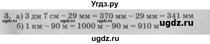 ГДЗ (решебник) по математике 2 класс (самостоятельные и контрольные работы) Л.Г. Петерсон / выпуск 2-2 / часть 3 / сам. раб. к урокам 37-41 / 3