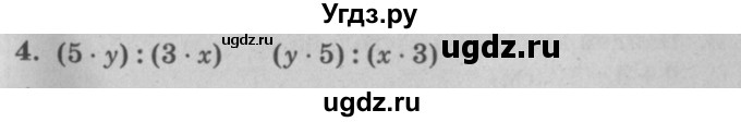 ГДЗ (решебник) по математике 2 класс (самостоятельные и контрольные работы) Л.Г. Петерсон / выпуск 2-2 / часть 3 / сам. раб. к урокам 37-41 / 4