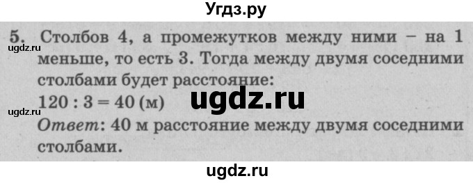 ГДЗ (решебник) по математике 2 класс (самостоятельные и контрольные работы) Л.Г. Петерсон / выпуск 2-2 / часть 3 / переводная контрольная работа за 2 класс / 5