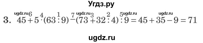 ГДЗ (решебник) по математике 2 класс (самостоятельные и контрольные работы) Л.Г. Петерсон / выпуск 2-2 / часть 3 / кр. к урокам 23-30 / 3