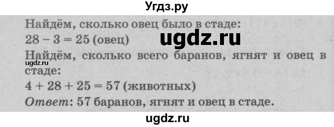 ГДЗ (решебник) по математике 2 класс (самостоятельные и контрольные работы) Л.Г. Петерсон / выпуск 2-2 / часть 3 / кр. к урокам 23-30 / 4(продолжение 2)