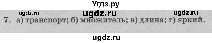 ГДЗ (решебник) по математике 2 класс (самостоятельные и контрольные работы) Л.Г. Петерсон / выпуск 2-2 / часть 3 / кр. к урокам 23-30 / 7