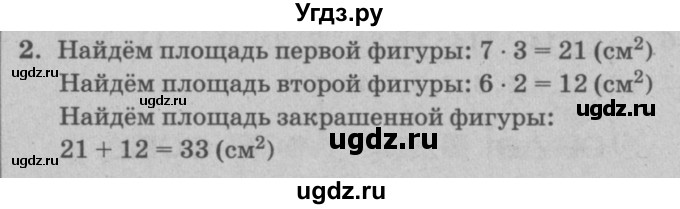 ГДЗ (решебник) по математике 2 класс (самостоятельные и контрольные работы) Л.Г. Петерсон / выпуск 2-2 / часть 3 / сам. раб. к урокам 1-4 / 2