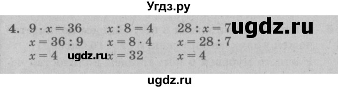 ГДЗ (решебник) по математике 2 класс (самостоятельные и контрольные работы) Л.Г. Петерсон / выпуск 2-2 / часть 3 / сам. раб. к урокам 5-8 / 4