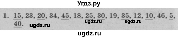 ГДЗ (решебник) по математике 2 класс (самостоятельные и контрольные работы) Л.Г. Петерсон / выпуск 2-2 / часть 3 / сам. раб. к урокам 9-11 / 1