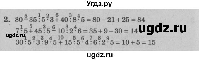 ГДЗ (решебник) по математике 2 класс (самостоятельные и контрольные работы) Л.Г. Петерсон / выпуск 2-2 / часть 3 / сам. раб. к урокам 9-11 / 2