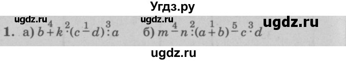 ГДЗ (решебник) по математике 2 класс (самостоятельные и контрольные работы) Л.Г. Петерсон / выпуск 2-2 / часть 3 / сам. раб. к урокам 12-14 / 1