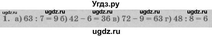 ГДЗ (решебник) по математике 2 класс (самостоятельные и контрольные работы) Л.Г. Петерсон / выпуск 2-2 / часть 3 / сам. раб. к урокам 15-17 / 1