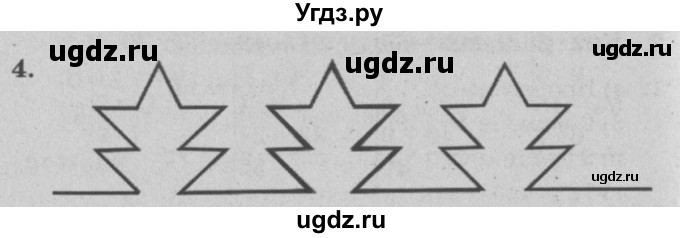 ГДЗ (решебник) по математике 2 класс (самостоятельные и контрольные работы) Л.Г. Петерсон / выпуск 2-2 / часть 3 / сам. раб. к урокам 18-20 / 4