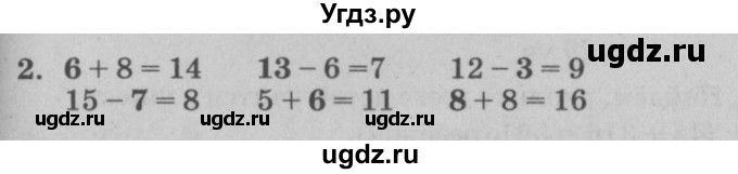 ГДЗ (решебник) по математике 2 класс (самостоятельные и контрольные работы) Л.Г. Петерсон / выпуск 2-1 / часть 1 / сам. раб. урок 1 / 2