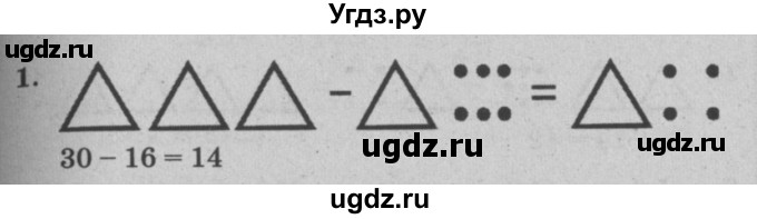 ГДЗ (решебник) по математике 2 класс (самостоятельные и контрольные работы) Л.Г. Петерсон / выпуск 2-1 / часть 1 / сам. раб. уроки 4-6 / 1
