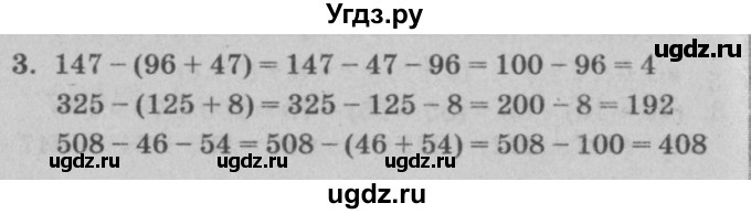 ГДЗ (решебник) по математике 2 класс (самостоятельные и контрольные работы) Л.Г. Петерсон / выпуск 2-1 / часть 2 / сам. раб. урок 15 / 3