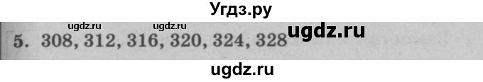 ГДЗ (решебник) по математике 2 класс (самостоятельные и контрольные работы) Л.Г. Петерсон / выпуск 2-1 / часть 2 / самостоятельная работа / 5