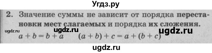 ГДЗ (решебник) по математике 2 класс (самостоятельные и контрольные работы) Л.Г. Петерсон / выпуск 2-1 / часть 2 / сам. раб. уроки 13-14 / 2