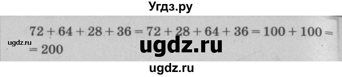 ГДЗ (решебник) по математике 2 класс (самостоятельные и контрольные работы) Л.Г. Петерсон / выпуск 2-1 / часть 2 / сам. раб. уроки 13-14 / 3(продолжение 2)