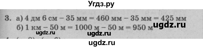 ГДЗ (решебник) по математике 2 класс (самостоятельные и контрольные работы) Л.Г. Петерсон / выпуск 2-1 / часть 3 / сам. раб. уроки 37-41 / 3