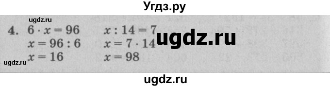 ГДЗ (решебник) по математике 2 класс (самостоятельные и контрольные работы) Л.Г. Петерсон / выпуск 2-1 / часть 3 / итоговая работа за 2 класс / 4
