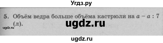 ГДЗ (решебник) по математике 2 класс (самостоятельные и контрольные работы) Л.Г. Петерсон / выпуск 2-1 / часть 3 / итоговая работа за 2 класс / 5