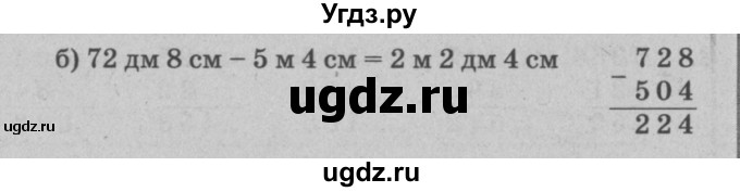 ГДЗ (решебник) по математике 2 класс (самостоятельные и контрольные работы) Л.Г. Петерсон / выпуск 2-2 / часть 1 / сам. раб. к урокам 24-25 / 3(продолжение 2)