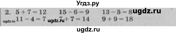 ГДЗ (решебник) по математике 2 класс (самостоятельные и контрольные работы) Л.Г. Петерсон / выпуск 2-2 / часть 1 / самостоятельная работа 1 / 2