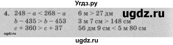 ГДЗ (решебник) по математике 2 класс (самостоятельные и контрольные работы) Л.Г. Петерсон / выпуск 2-2 / часть 1 / самостоятельная работа 2 / 4