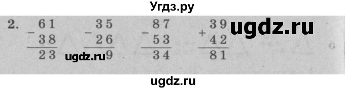 ГДЗ (решебник) по математике 2 класс (самостоятельные и контрольные работы) Л.Г. Петерсон / выпуск 2-2 / часть 1 / сам. раб. к урокам 9-10 / 2