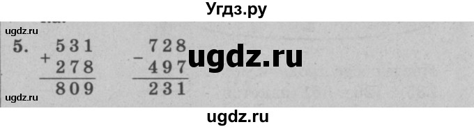 ГДЗ (решебник) по математике 2 класс (самостоятельные и контрольные работы) Л.Г. Петерсон / выпуск 2-2 / часть 2 / сам. раб. к урокам 4-6 / 5