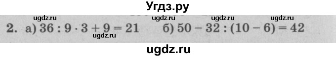 ГДЗ (решебник) по математике 2 класс (самостоятельные и контрольные работы) Л.Г. Петерсон / выпуск 2-2 / часть 3 / переводная контрольная работа за 2 класс / 2