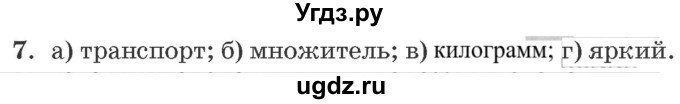 ГДЗ (решебник) по математике 2 класс (самостоятельные и контрольные работы) Л.Г. Петерсон / выпуск 2-2 / часть 3 / кр. к урокам 23-30 / 7