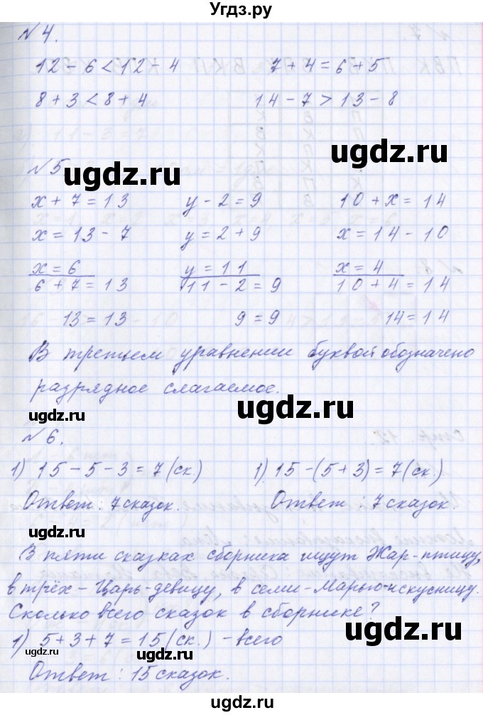 ГДЗ (Решебник) по математике 2 класс Т.Е. Демидова / часть 1, страница учебника / 10(продолжение 2)