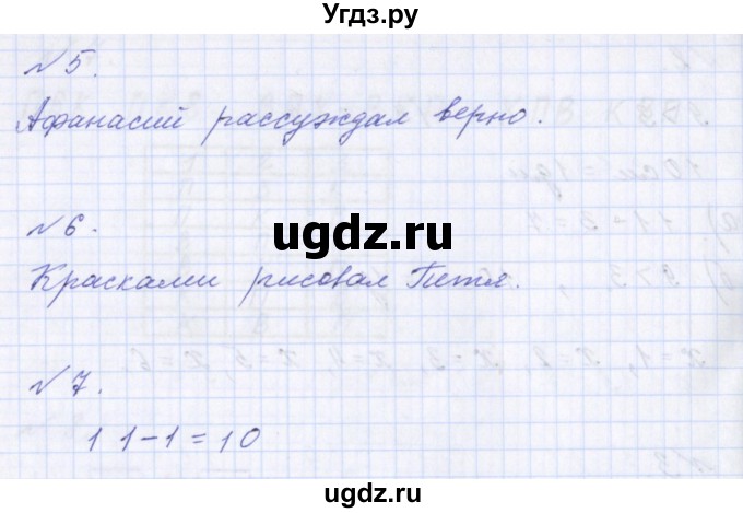 ГДЗ (Решебник) по математике 2 класс Т.Е. Демидова / часть 1, страница учебника / 13