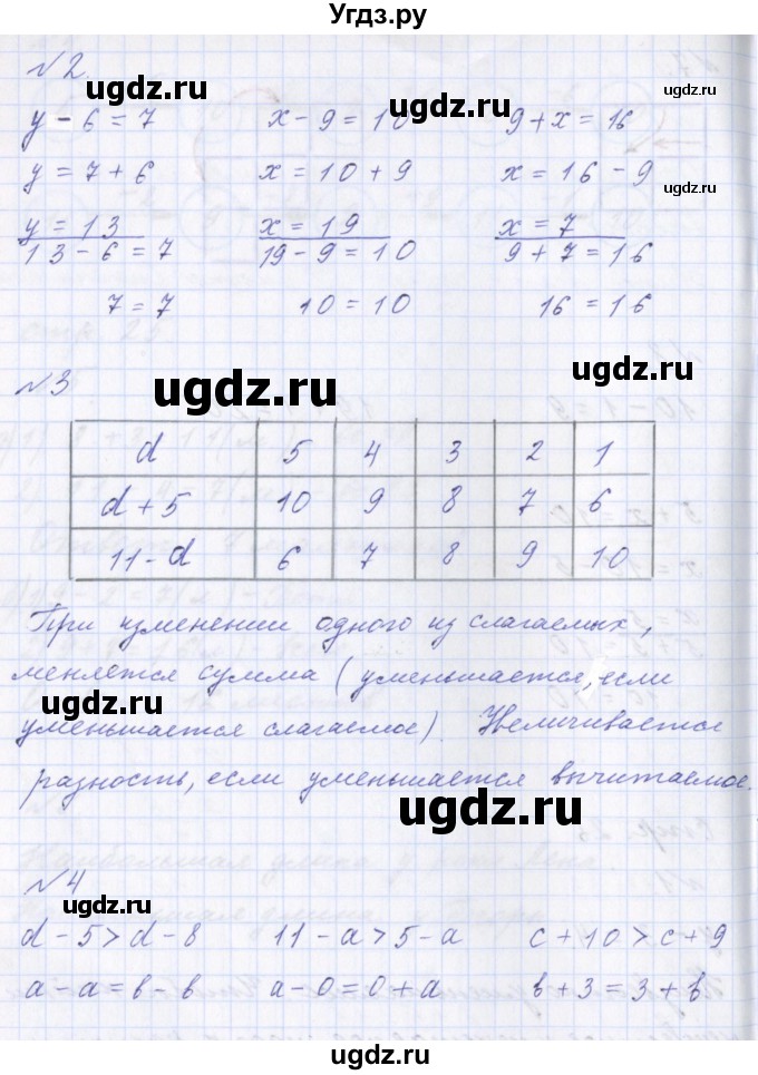 ГДЗ (Решебник) по математике 2 класс Т.Е. Демидова / часть 1, страница учебника / 26(продолжение 2)