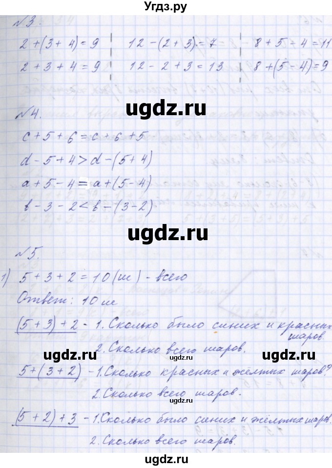 ГДЗ (Решебник) по математике 2 класс Т.Е. Демидова / часть 1, страница учебника / 32(продолжение 2)