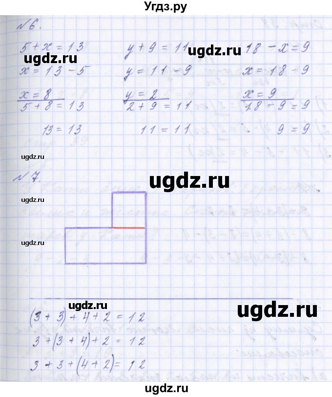 ГДЗ (Решебник) по математике 2 класс Т.Е. Демидова / часть 1, страница учебника / 37(продолжение 2)