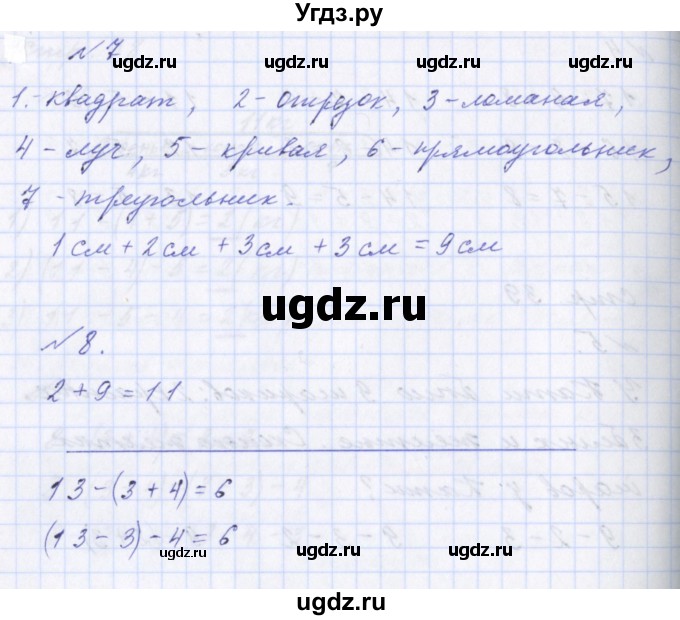 ГДЗ (Решебник) по математике 2 класс Т.Е. Демидова / часть 1, страница учебника / 39(продолжение 2)