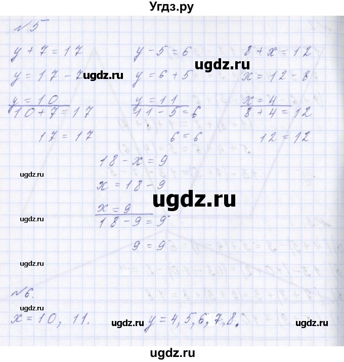 ГДЗ (Решебник) по математике 2 класс Т.Е. Демидова / часть 1, страница учебника / 44(продолжение 3)