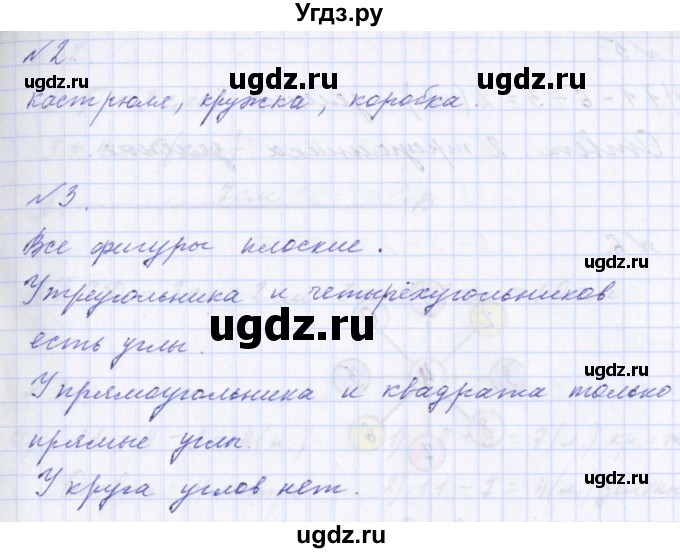 ГДЗ (Решебник) по математике 2 класс Т.Е. Демидова / часть 1, страница учебника / 48(продолжение 2)